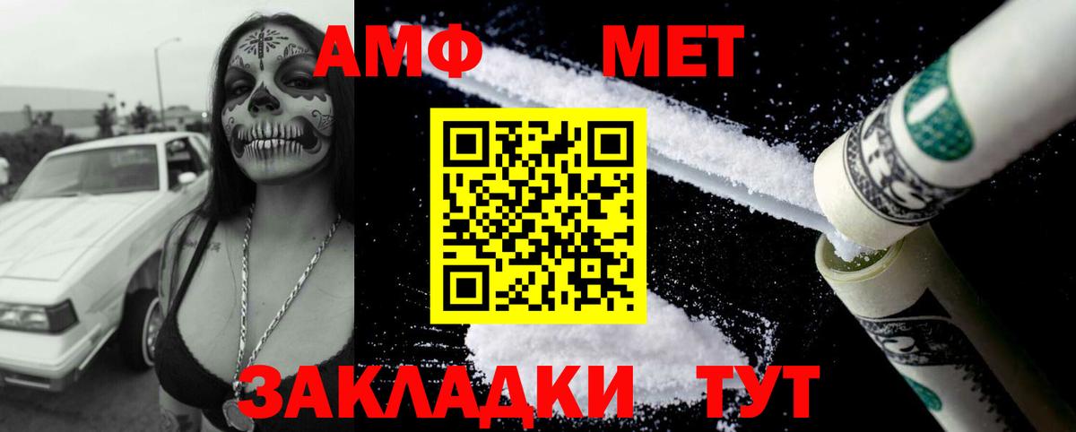 АМФЕТАМИН Розовый Лосино-Петровский