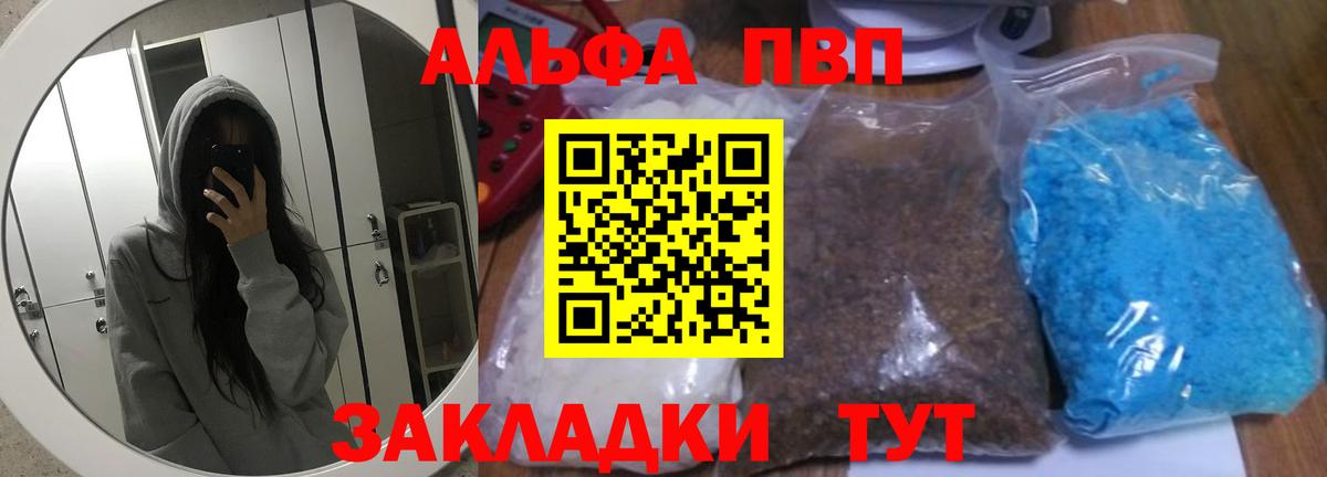 Альфа ПВП мука Лосино-Петровский