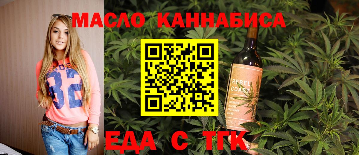 Печенье с ТГК конопля Лосино-Петровский