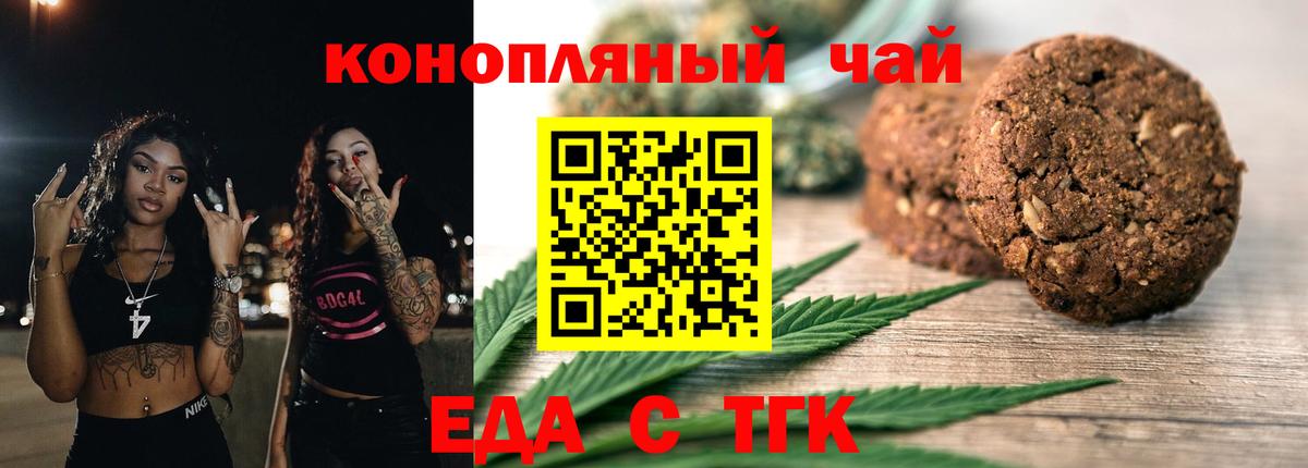 Печенье с ТГК конопля  Вход с VPN  Лосино-Петровский 