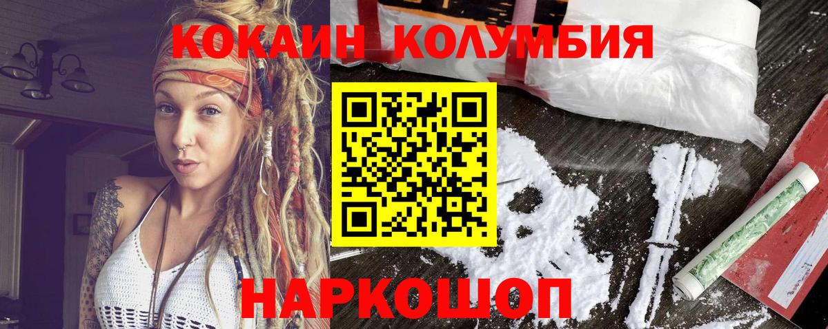 КОКАИН 97%  Вход с VPN  Лосино-Петровский  КОКАИН FishScale 
