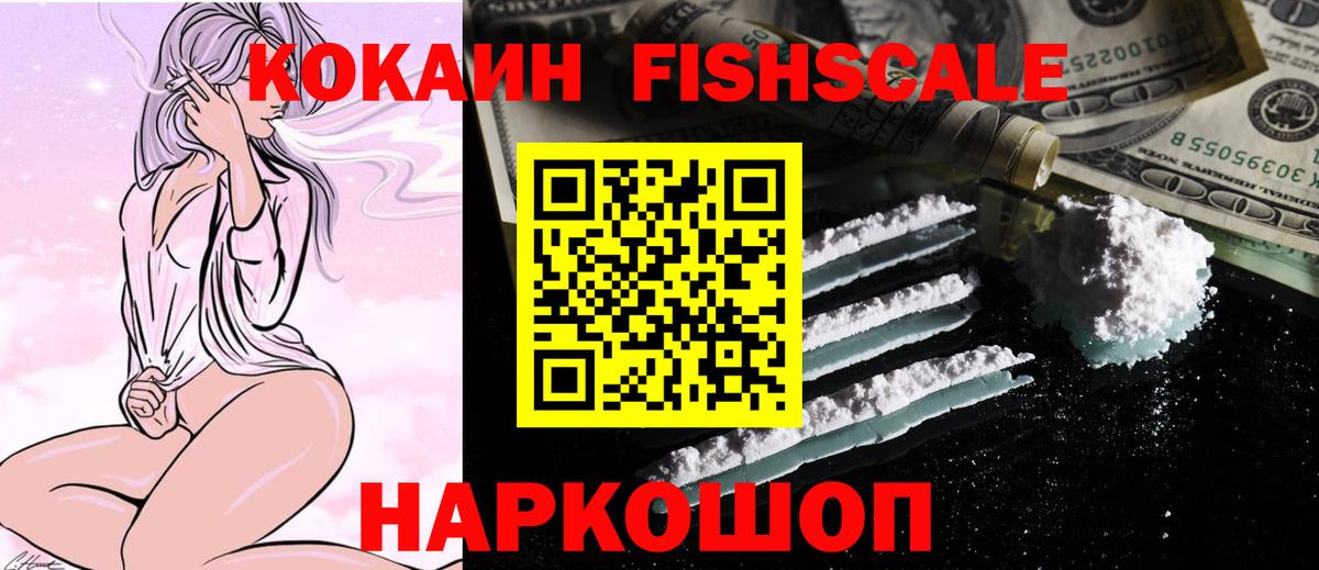 Cocaine Эквадор Лосино-Петровский