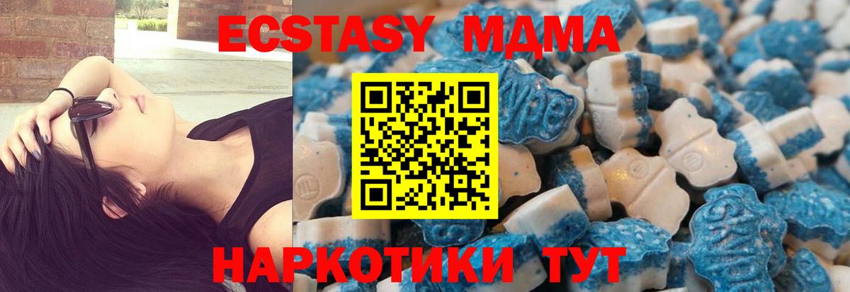 ЭКСТАЗИ Philipp Plein  ЭКСТАЗИ таблы  Ecstasy  Вход с VPN  Лосино-Петровский 
