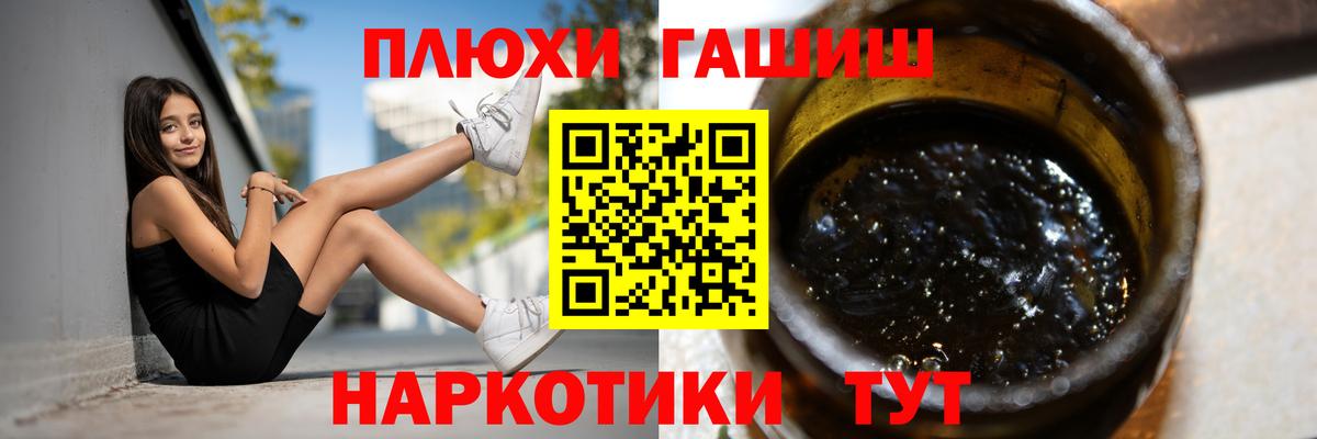 ГАШ AMNESIA HAZE  Вход с VPN  Лосино-Петровский  ГАШИШ хэш 