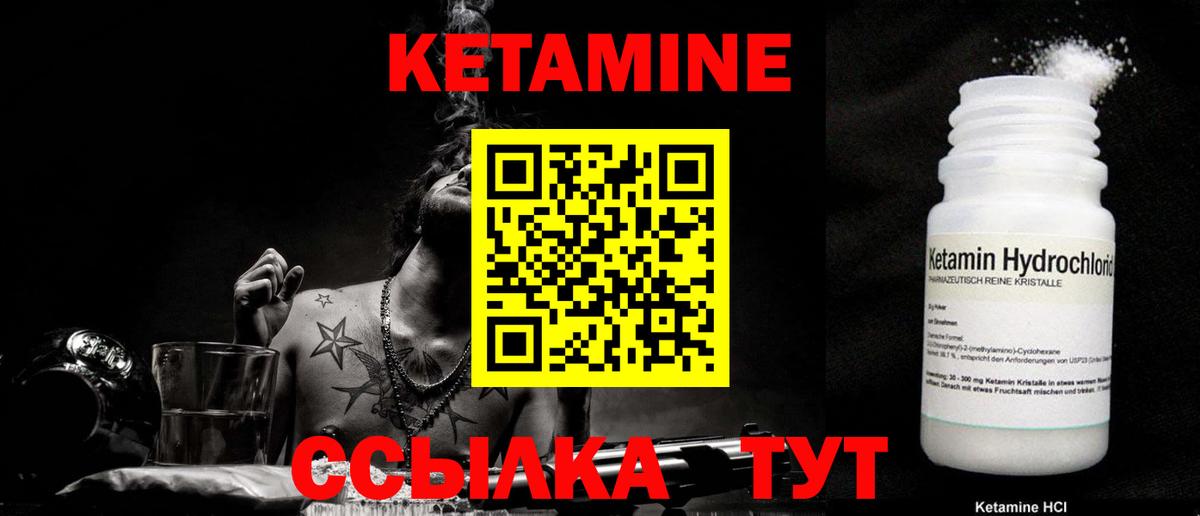 Лосино-Петровский  MEGA рабочий сайт  Вход с VPN  КЕТАМИН ketamine  Кетамин VHQ 