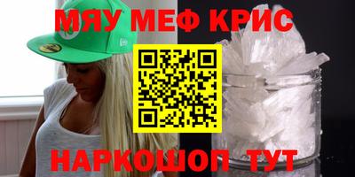 мефедрон VHQ Канаш