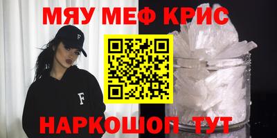 мефедрон VHQ Канаш