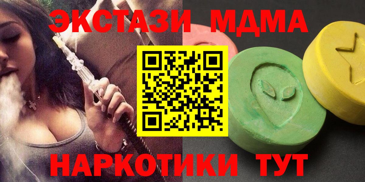 MDMA молли  MDMA Molly  Лосино-Петровский  Вход с VPN 