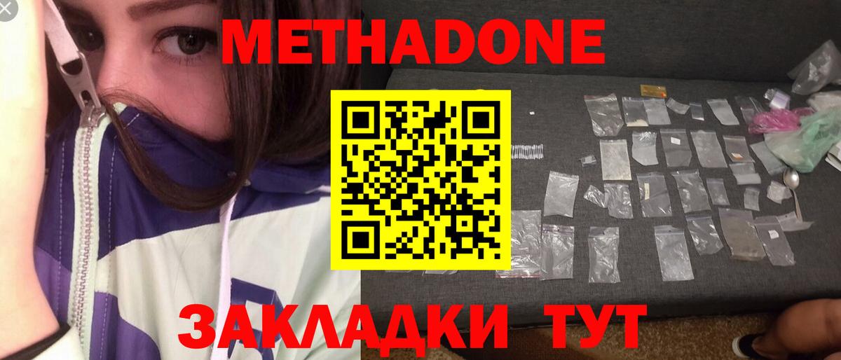 Лосино-Петровский  МЕТАДОН methadone  МЕТАДОН мёд  Вход с VPN 
