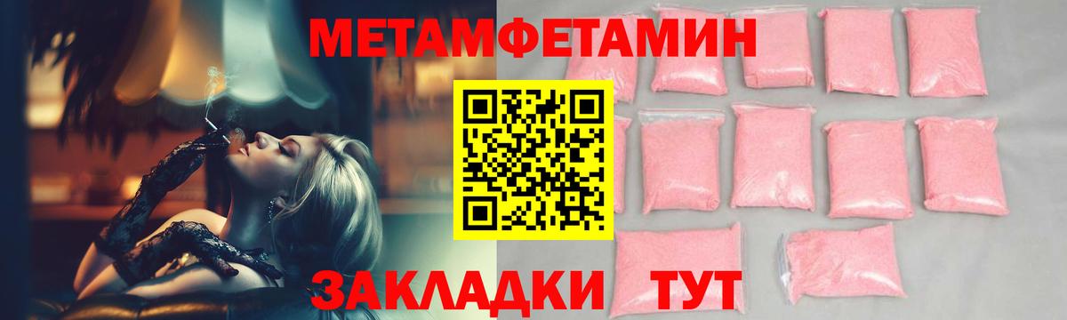 Лосино-Петровский  МЕТАМФЕТАМИН Декстрометамфетамин 99.9%  Вход с VPN 
