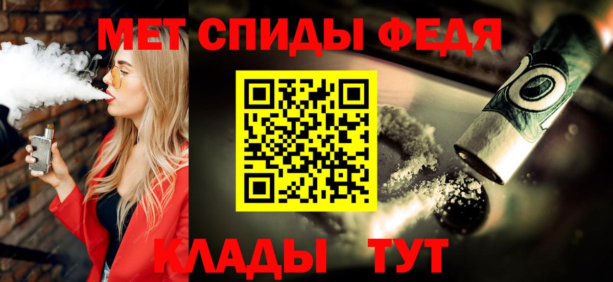 Метамфетамин мет Лосино-Петровский