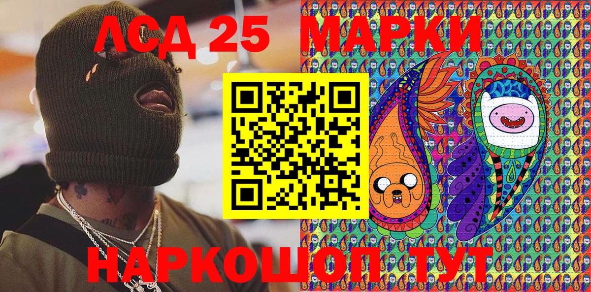 Марки NBOMe 1500мкг Лосино-Петровский